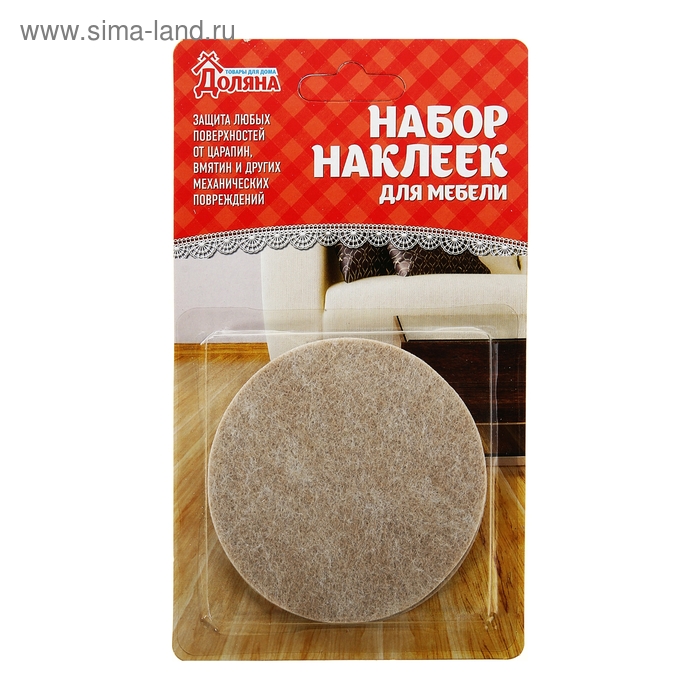 Набор накладок на ножки мебели, 8.3 см, бежевый, 2 шт. - Фото 1
