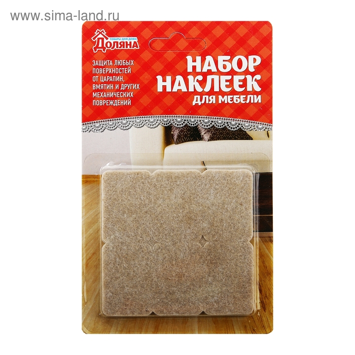 Набор накладок на ножки мебели, 2.8х4 см, войлок, бежевый, 12 шт. - Фото 1