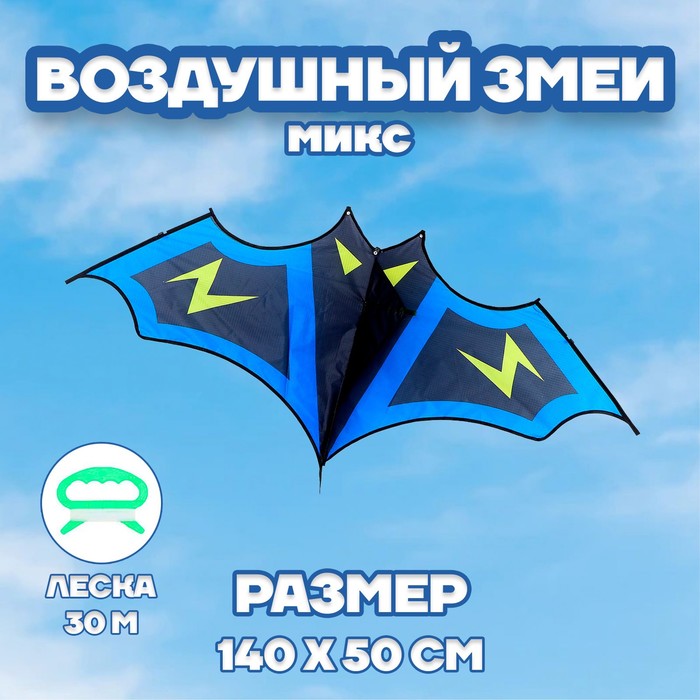 Воздушный змей Funny toys «Летучая Мышь», МИКС - Фото 1