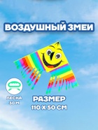 Воздушный змей Funny toys «Смайл» - Фото 1