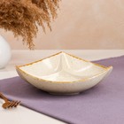 Менажница "Ассорти", карамель, 680 мл - Фото 3