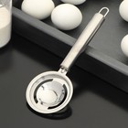 Сепаратор для яиц Доляна, нержавеющая сталь, цвет хромированный - фото 52030596