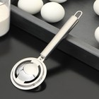 Сепаратор для яиц Доляна, нержавеющая сталь, цвет хромированный - фото 52030599