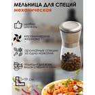 Мельница для специй Oracle, 13.5 см, керамический механизм - Фото 7