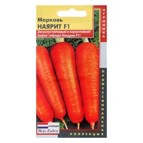 Семена Морковь "Наярит", F1, 140 шт.