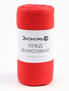 Плед Экономь и Я 150*180см, цв. красный, пл.160 г/м2, 100% п/э - Фото 6