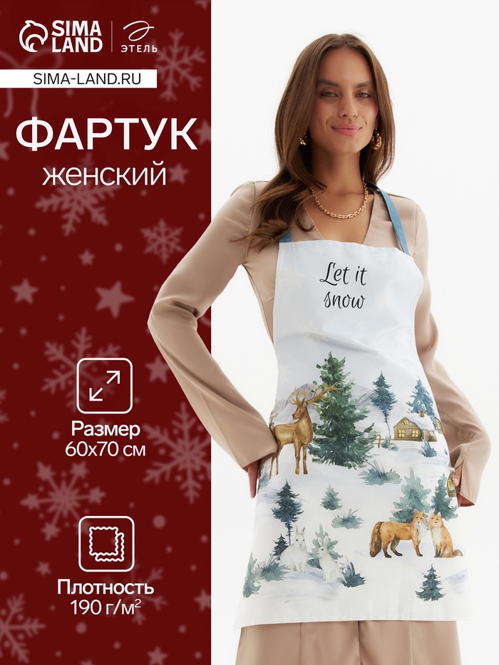 Фартук новогодний «Этель» Forest animals 60×70 см, 100% хл, саржа 190 г/м² - Фото 1