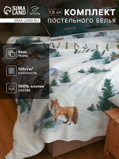 Постельное бельё 1.5-спальное «Этель» Winter village, бязь