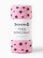 Плед Экономь и Я "Звезды" 150*180 см, пл.160 г/м2, 100% п/э - Фото 6