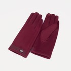 Перчатки женские, размер 7.5, без утеплителя, цвет бордовый - фото 321310319
