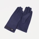 Перчатки женские, размер 8, без утеплителя, цвет синий - фото 9487993