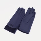 Перчатки женские, размер 8, без утеплителя, цвет синий - фото 2674421