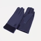 Перчатки женские, размер 8, без утеплителя, цвет синий - фото 9488020