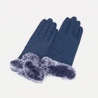 Перчатки женские, размер 7.5, с утеплителем, цвет синий - фото 321310361