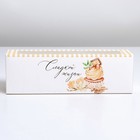 Коробка для макарун, кондитерская упаковка, «Сладкой жизни», 18 х 5.5 х 5.5 см - Фото 2