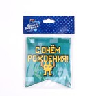 Гирлянда-флажки Game Time, «С Днём Рождения!», 300 см 7534150 - фото 16810880
