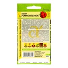 Семена Томат «Мамонтенок», детерминантный, низкорослый, 5 шт., «Семена Алтая» - Фото 2