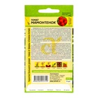 Семена Томат «Мамонтенок», детерминантный, низкорослый, 5 шт., «Семена Алтая»  (артикул 7571246)  большой выбор товаров оптом и в розницу по низким ценам с доставкой