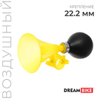 Клаксон Dream Bike, пластик, цвет жёлтый - фото 318721865