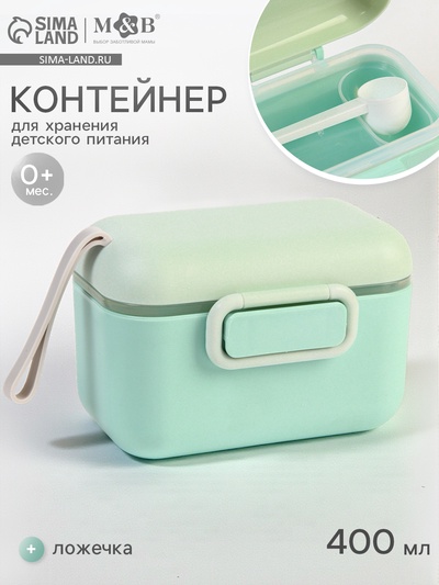 Контейнер для детского питания №2, 400 мл., бирюзовый