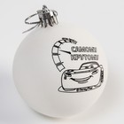 Новогодний шар под роспись, размер шара 5,5 см "Самому крутому", Тачки - Фото 2