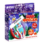 УЦЕНКА Набор для творчества: шар-фреска «Дед Мороз» - Фото 2