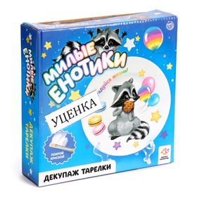 {{photo.Alt || photo.Description || 'УЦЕНКА Набор для творчества «Декупаж тарелки»'}}