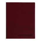 Премиум-дневник универсальный, для 1-11 класса Virando, обложка искусственная кожа, бордовый - фото 9488878