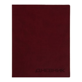 Премиум-дневник универсальный, для 1-11 класса Virando, обложка искусственная кожа, бордовый