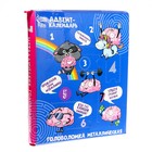 УЦЕНКА Головоломка металлическая «Адвент-календарь» раскачай логику - Фото 1