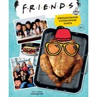 Friends. Официальная кулинарная книга. Йи А. 7601909 - фото 9489129