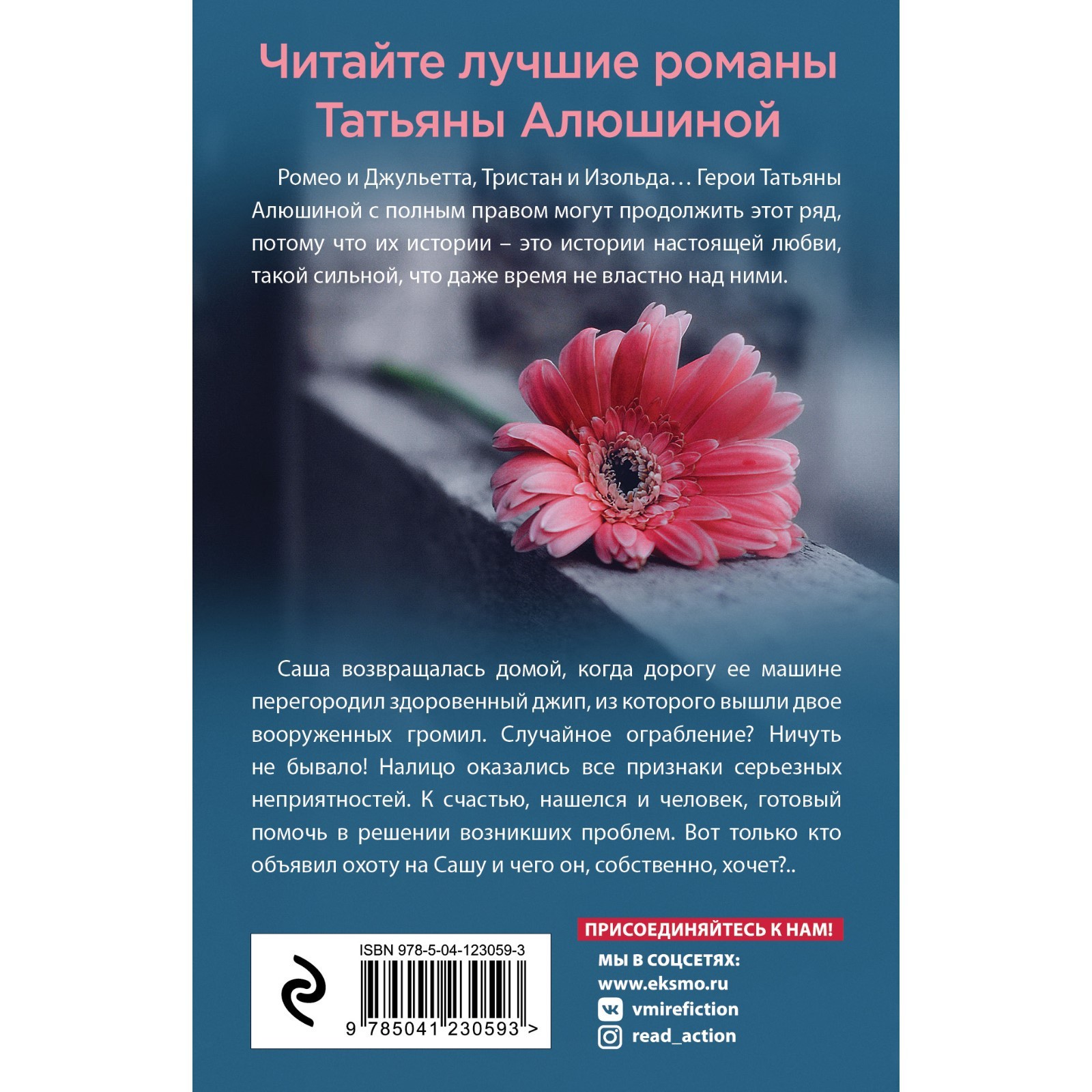 Девушка с проблемами. Алюшина Татьяна Александровна (7601978) - Купить по  цене от 187.00 руб. | Интернет магазин SIMA-LAND.RU