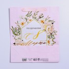 Пакет подарочный ламинированный, упаковка, «Весна», M 26 х 30 х 9 см - Фото 4