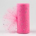 Фатин с блёстками, 15 см, 23±1 м, 11±1 г/м², розовый №14 - Фото 1