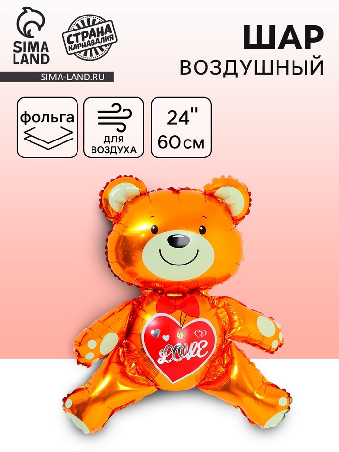 Воздушный шар фольгированный 24" «Мишка с сердцем», фигура, под воздух - Фото 1