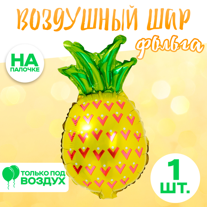 Шар фольгированный 14