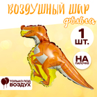 Шар фольгированный 14" «Динозавр-тираннозавр» - фото 318722388