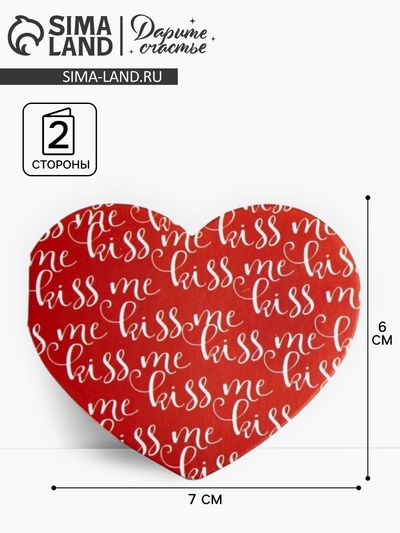 Открытка-мини двойная «Поцелуй», 14 февраля, 7 х 6 см