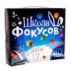 УЦЕНКА Большой набор фокусника, 40 фокусов + 5 в подарок - Фото 1