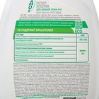 Средство для мытья посуды AOS, гель с экстрактом хлопка, 450 г - Фото 2