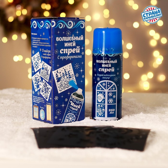 УЦЕНКА Иней-спрей «С Новым Годом» с трафаретами, голубой - Фото 1