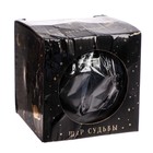 УЦЕНКА Шар желаний «Эзотерика» 10 см, гадание - Фото 2