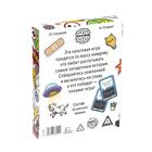 Настольная игра для взрослых «Да или Нет», 26 карт, 18+ - Фото 6