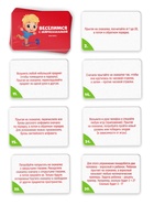 Нейропсихологическая игра «Веселимся с нейроскакалкой», 30 карт, 5+ - Фото 2
