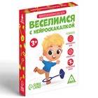 Нейропсихологическая игра «Веселимся с нейроскакалкой», 30 карт, 3+ - Фото 3