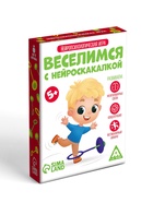 Нейропсихологическая игра «Веселимся с нейроскакалкой», 30 карт, 5+ - Фото 3