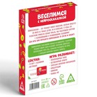 Нейропсихологическая игра «Веселимся с нейроскакалкой», 30 карт, 3+ - Фото 4