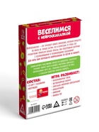 Нейропсихологическая игра «Веселимся с нейроскакалкой», 30 карт, 5+ - Фото 4