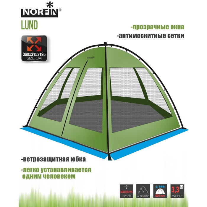 Тент-шатер автоматический Norfin LUND NF летний - фото 1885275514