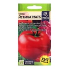 Семена Томат «Йетина Мать», детерминантный, низкорослый, 0.05 г, «Семена Алтая» - Фото 1